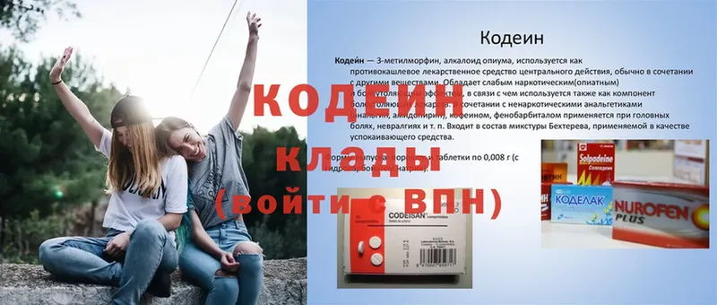 сколько стоит  Бакал  KRAKEN ссылка  Кодеин напиток Lean (лин) 