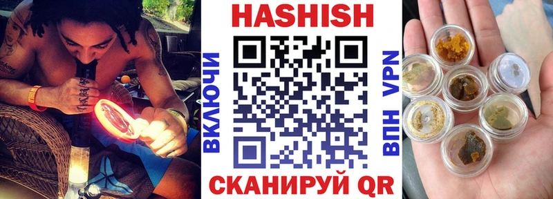 ГАШИШ Premium  Бакал 