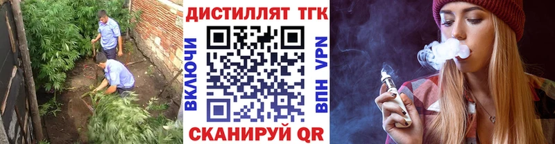 ТГК вейп купить закладку Бакал